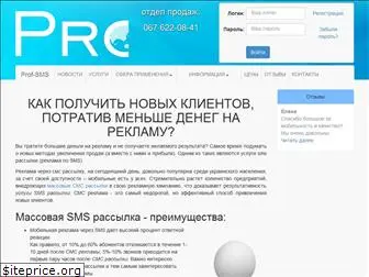 prof-sms.com.ua