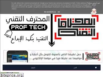 prof-tech8.blogspot.com