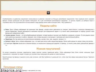 profanera.ru