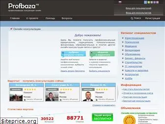 profbaza.ru