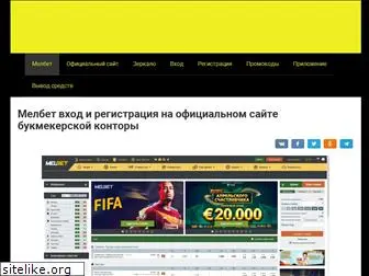 profbetting.ru