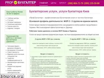 profbuhgalter.com.ua