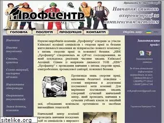profcenter.kiev.ua