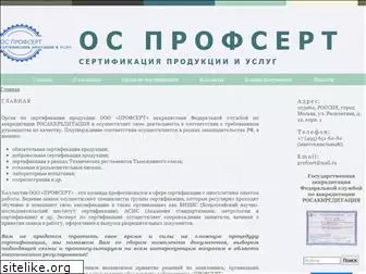 profcert.ru