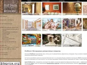 profdecor.ru