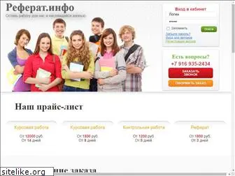 profesoriat.ru