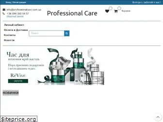 professionalcare.com.ua