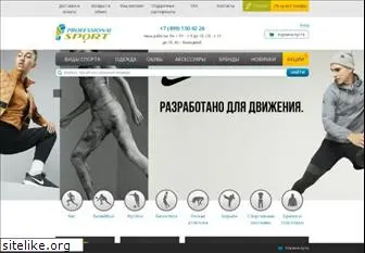 professionalsport.ru