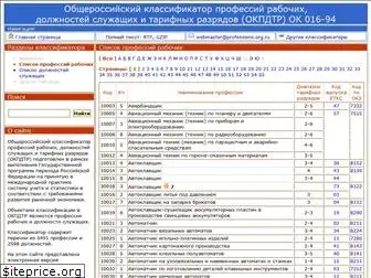 professions.org.ru
