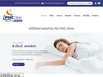 professionsleepclinic.com