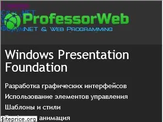 professorweb.ru