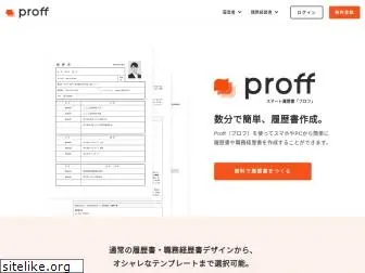 proff.io