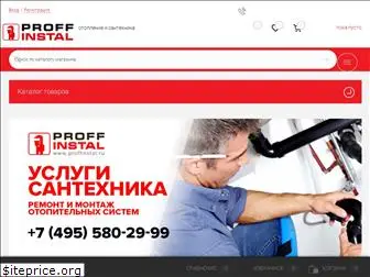 proffinstal.ru