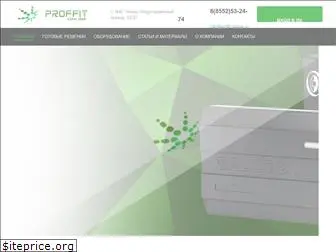 proffit-online.ru