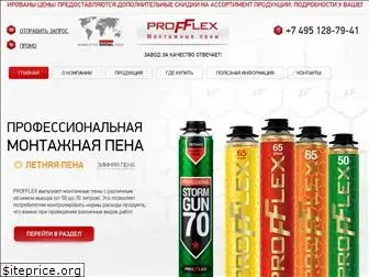 profflex.ru