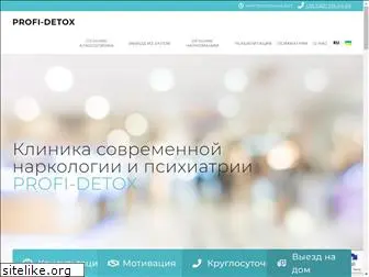 profi-detox.com.ua