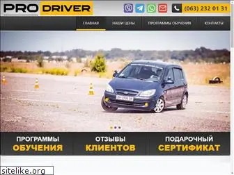 profi-driving.od.ua