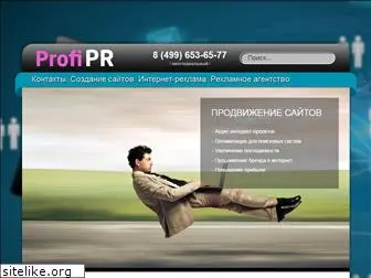 profi-pr.ru