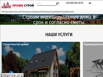 profi-stroi.com.ua