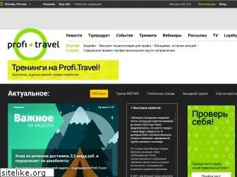 profi.travel