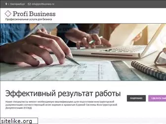 profibusiness.ru