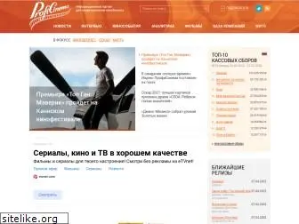 proficinema.ru