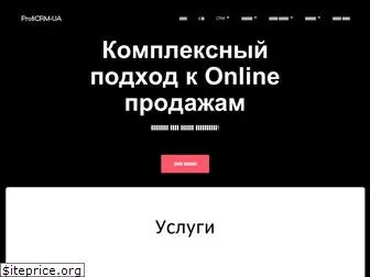 proficrm.com.ua