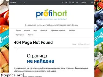 profihort.com