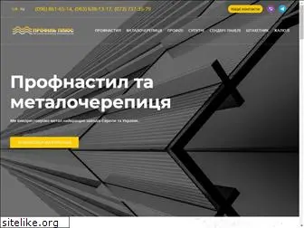 profil-plus.kiev.ua