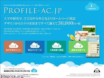 profile-ac.jp