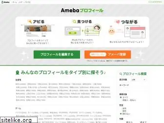 profile.ameba.jp