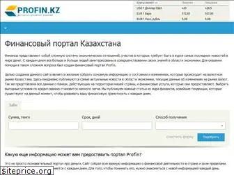 profin.kz