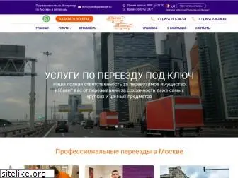 profipereezd.ru