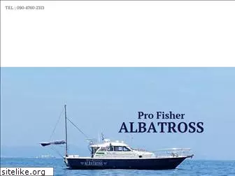 profisher-albatross.jp
