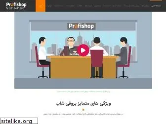 profishop.ir