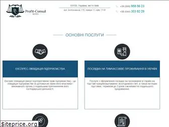 profit-consul.com.ua