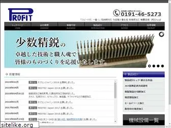profit-iwate.info