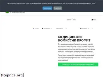 profit-med.ru