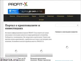 profit-x.ru