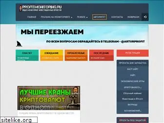 profitmonitoring.ru