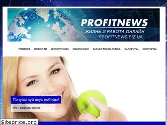 profitnews.biz.ua