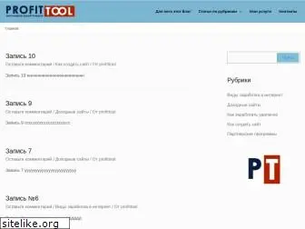 profittool.ru