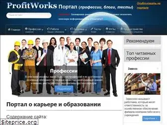 profitworks.com.ua