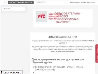 profizakupok.ru