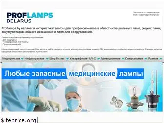 www.proflamps.by
