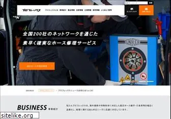 proflex.co.jp