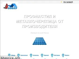 proflist-metallocherepica.ru