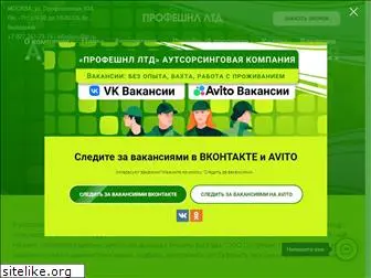 profltd.ru