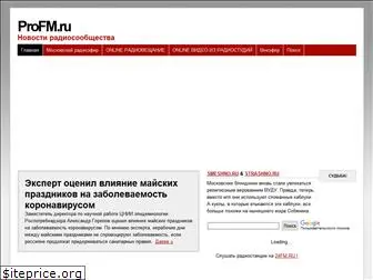 profm.ru