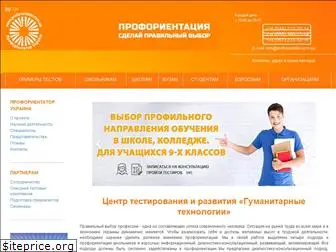 proforientator.com.ua